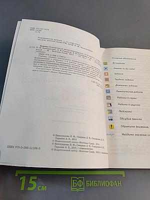 Основы безопасности жизнедеятельности. Учебник 5-6 классы