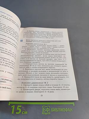Основы безопасности жизнедеятельности. Учебник 5-6 классы