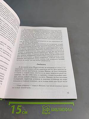 Литература. Учебник для 6 класса. Часть 2