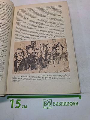 Новая история, 1871-1917: Учеб. для 10 кл. сред. шк.