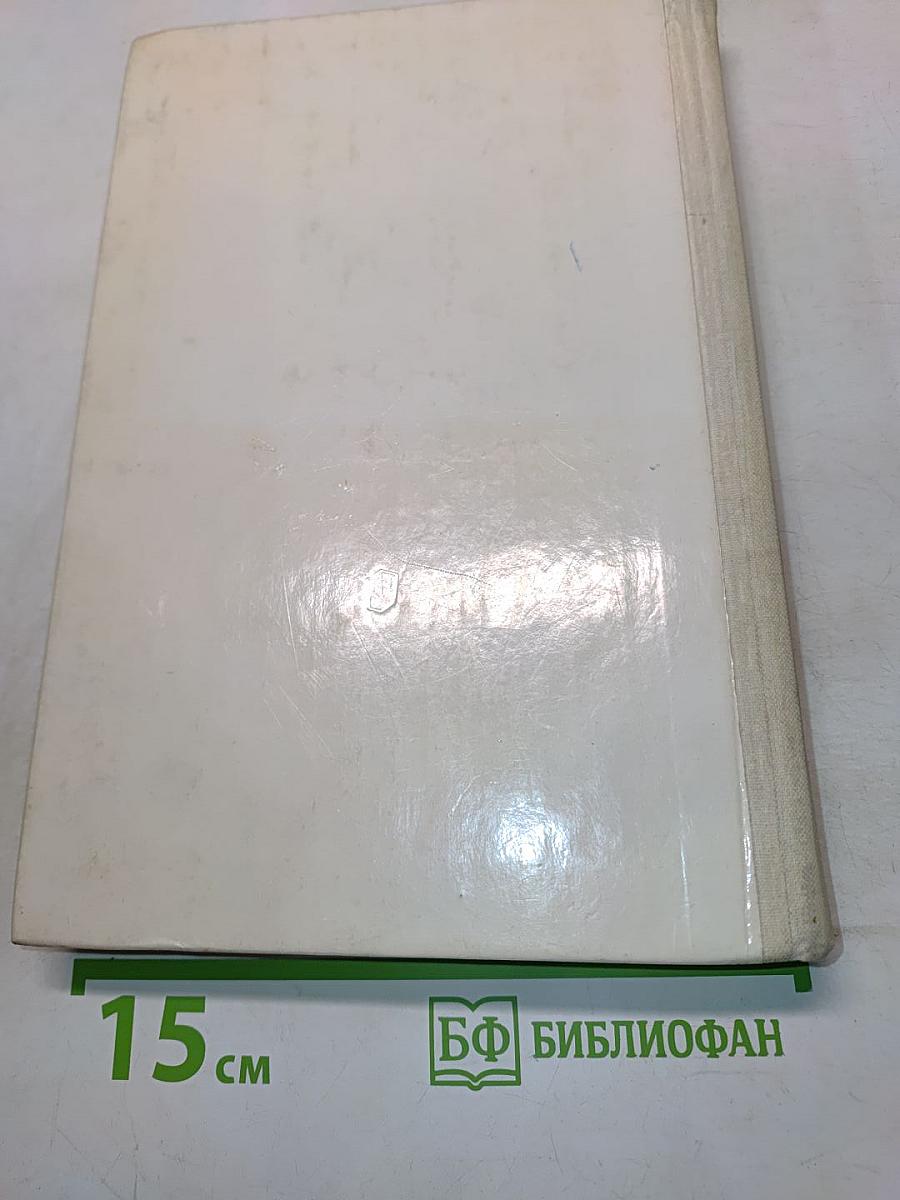 Новая история, 1871-1917: Учеб. для 10 кл. сред. шк.