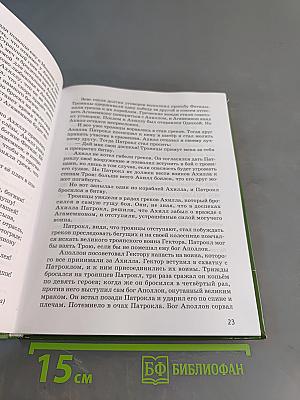 Литература. Учебник для 6 класса. Часть 1