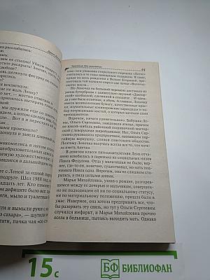 Чудовище без красавицы