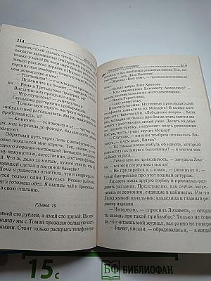 Чудовище без красавицы