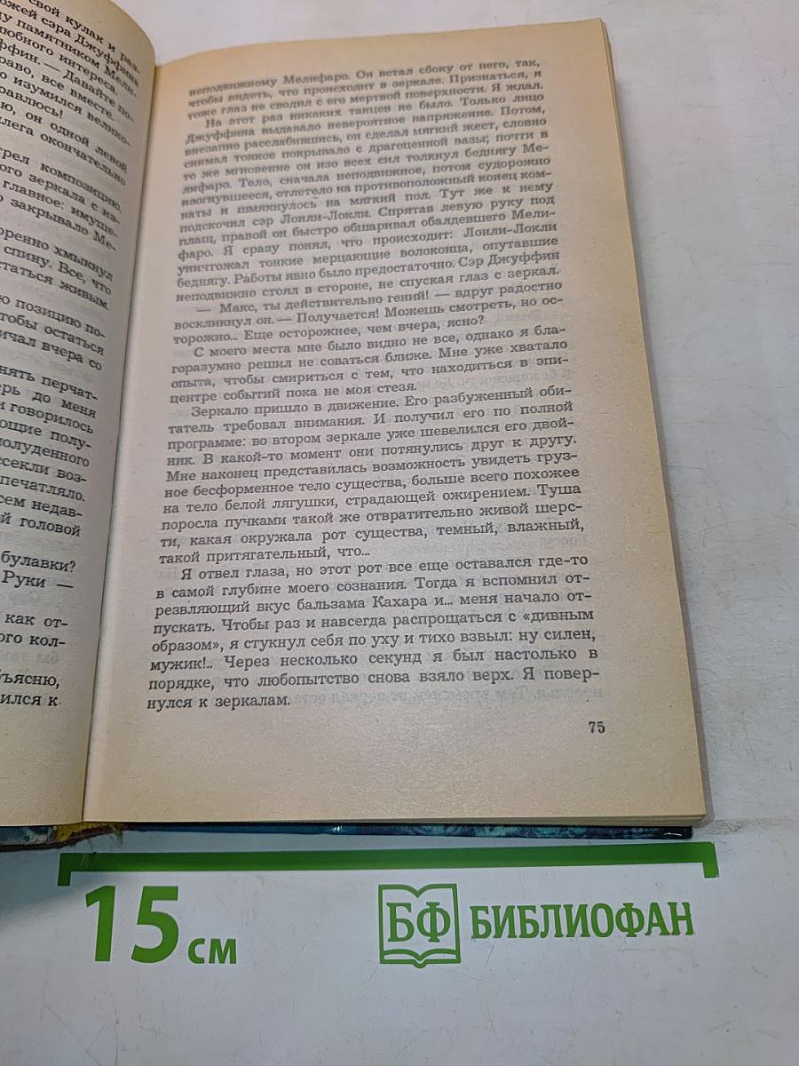 Лабиринт