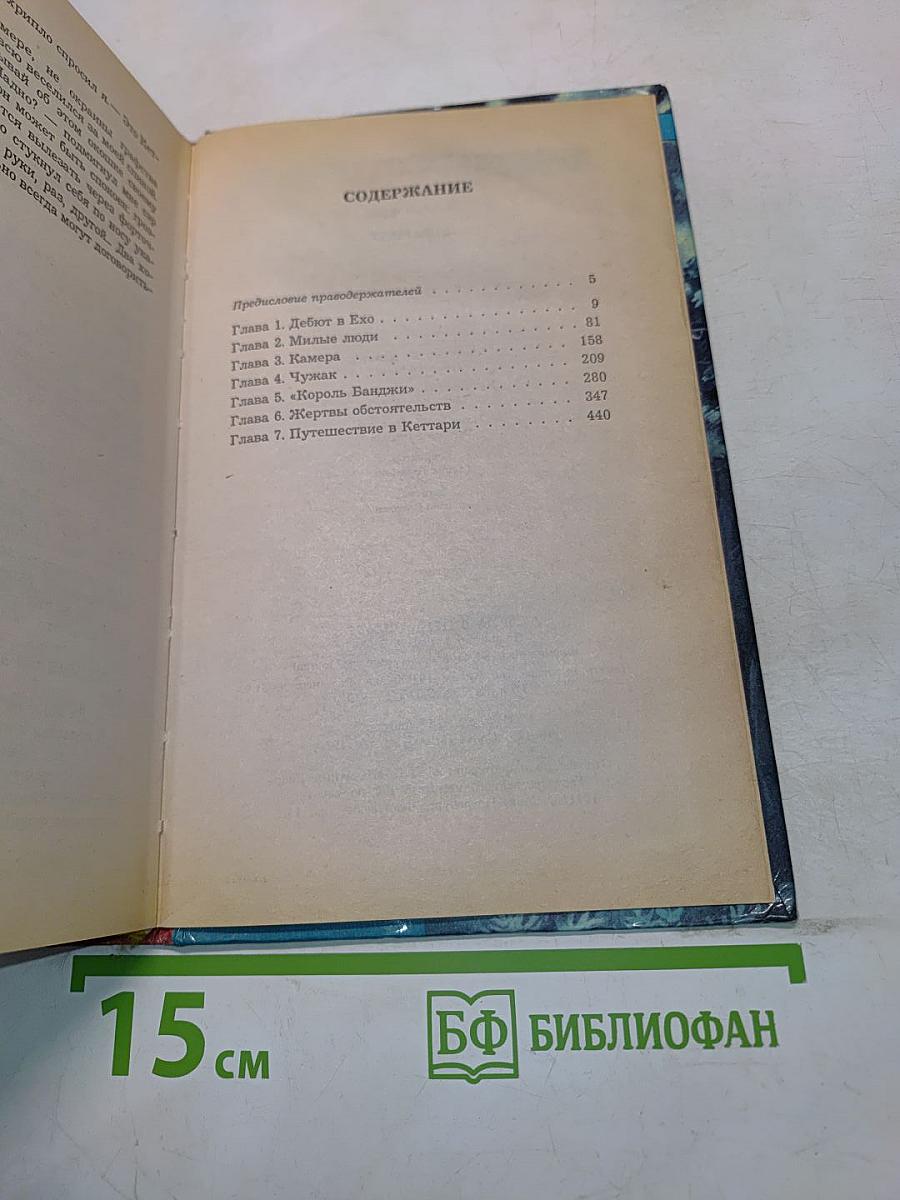 Лабиринт