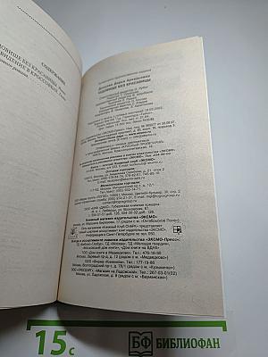 Чудовище без красавицы