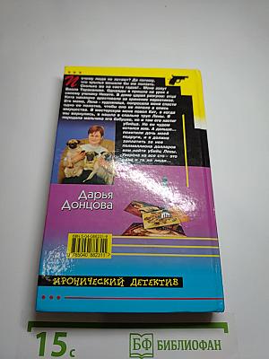 Чудовище без красавицы