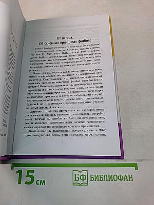 Элит-фитнес: Искусство фитбола для всей семьи