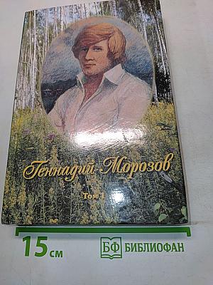 Собрание сочинений в пяти томах. Том 1. Стихотворения. Поэмы. Проза