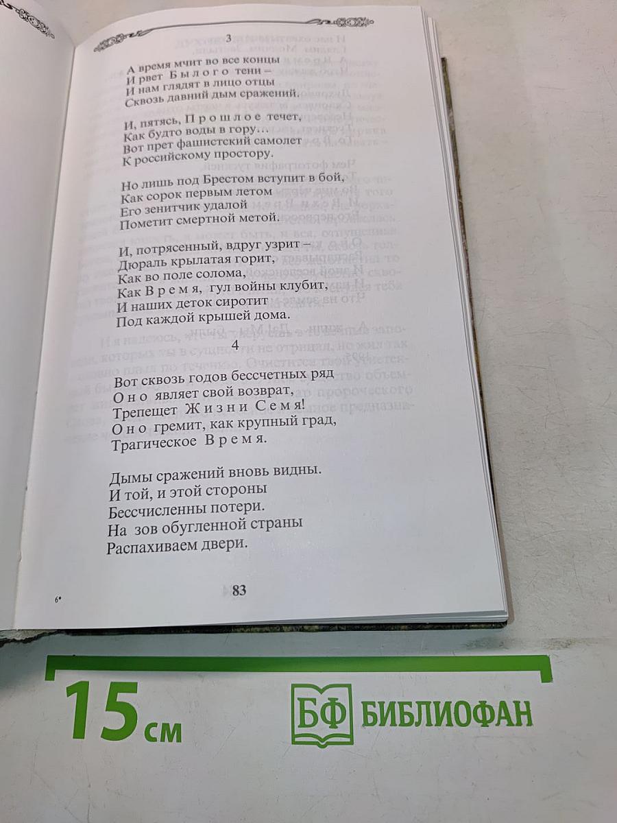 Собрание сочинений в пяти томах. Том 1. Стихотворения. Поэмы. Проза
