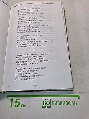 Собрание сочинений в пяти томах. Том 1. Стихотворения. Поэмы. Проза