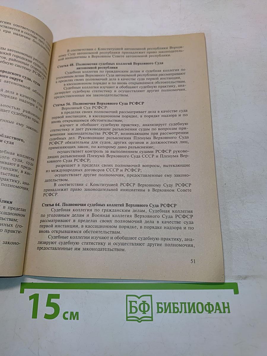 Кассационное производство