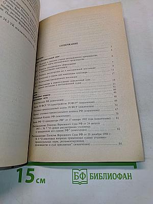 Кассационное производство