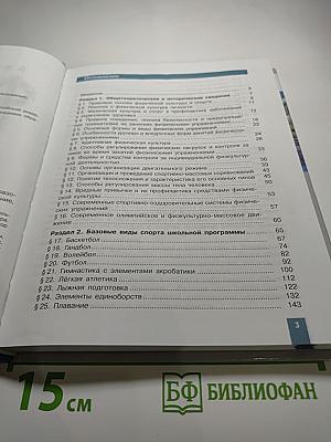 Физическая культура 10-11 классы