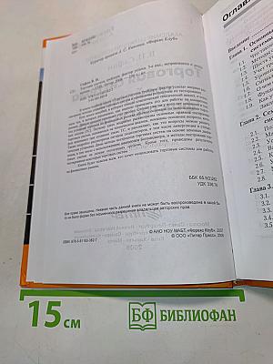 Торговая система трейдера: фактор успеха