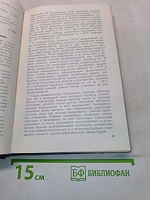 Проектирование теплоподготовительных установок ТЭЦ и котельных