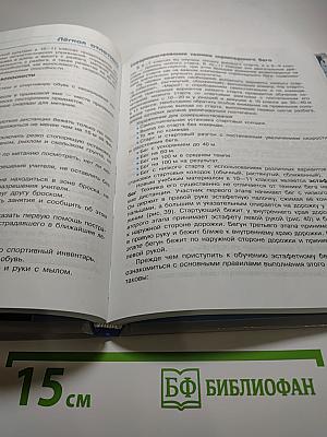 Физическая культура 10-11 классы