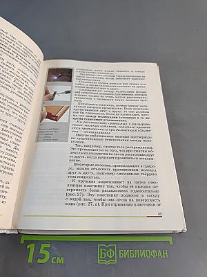 Физика. Учебник для 7 класса