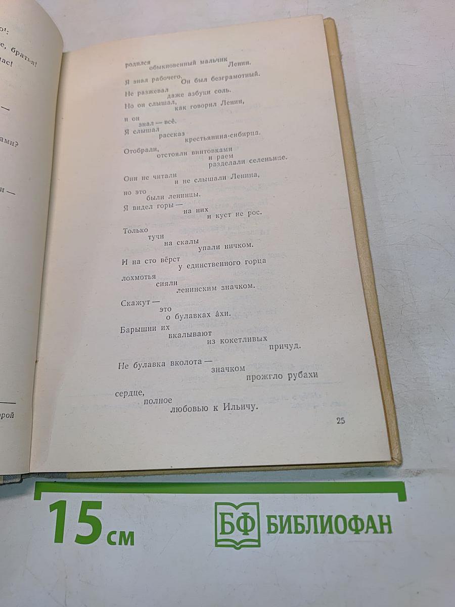 Поэмы. Стихотворения