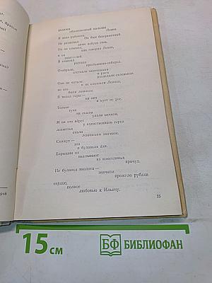 Поэмы. Стихотворения
