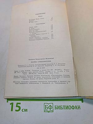 Поэмы. Стихотворения