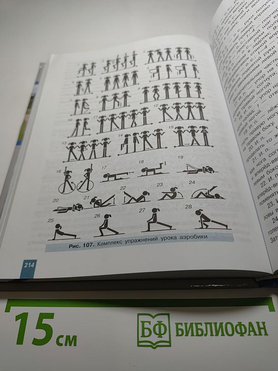 Физическая культура 10-11 классы