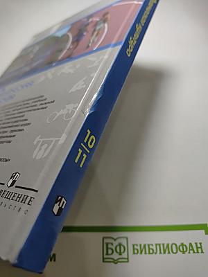 Физическая культура 10-11 классы