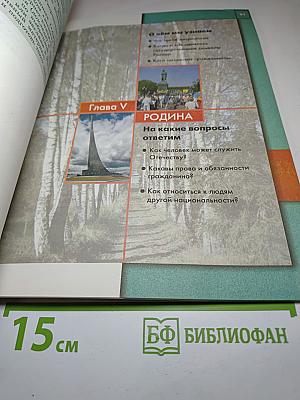 Обществознание 5 класс