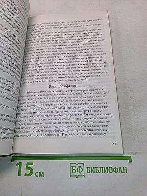 Магия добра