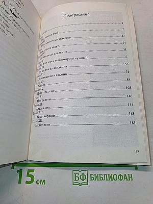 Магия добра