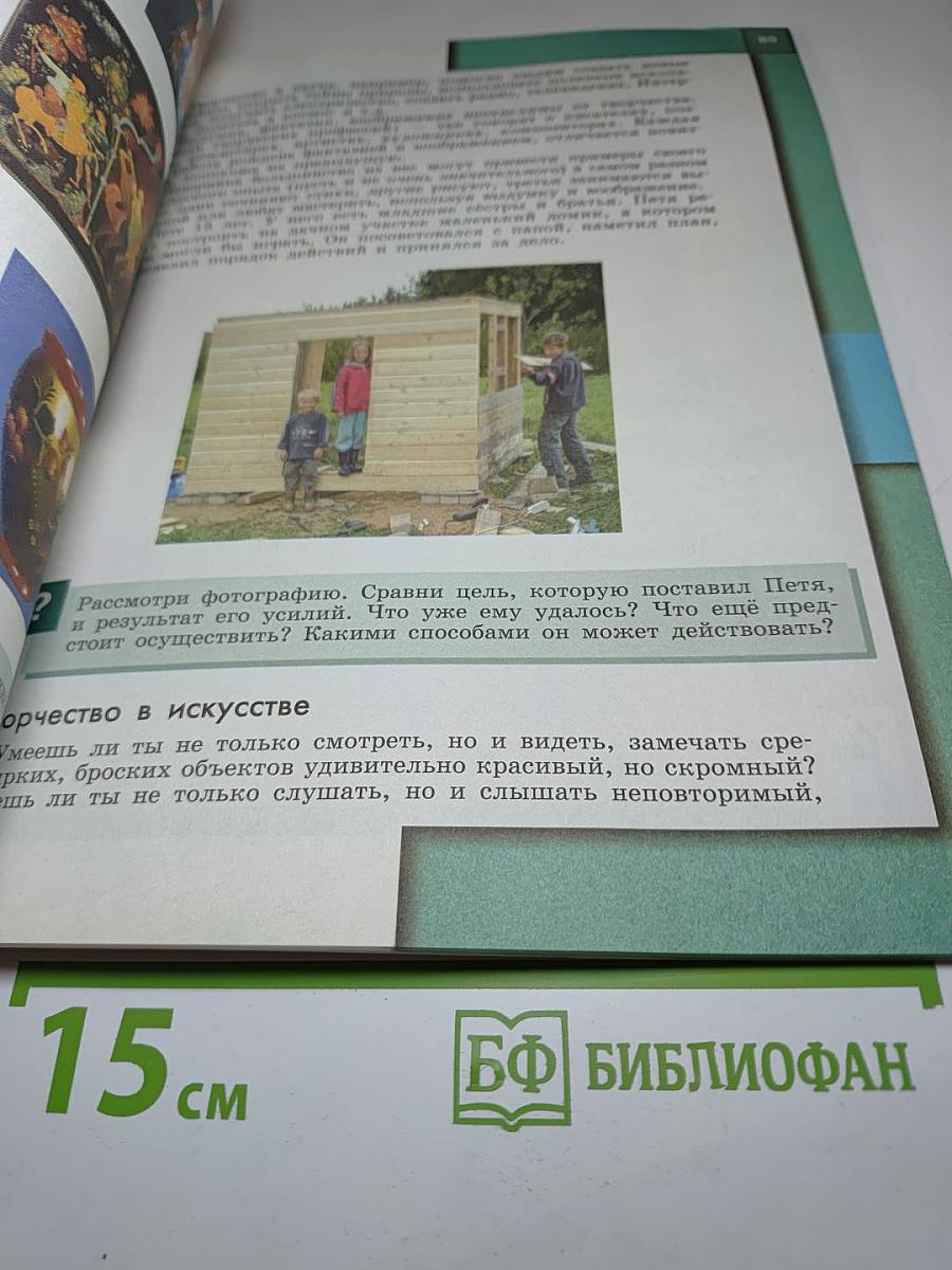 Обществознание 5 класс
