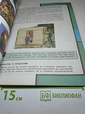 Обществознание 5 класс