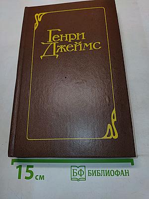 Избранные произведения. Том второй