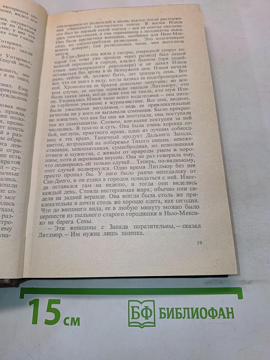 Избранные произведения. Том второй