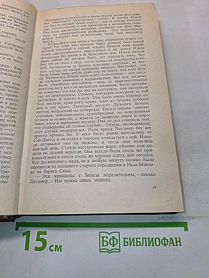 Избранные произведения. Том второй