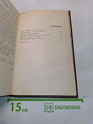 Избранные произведения. Том второй