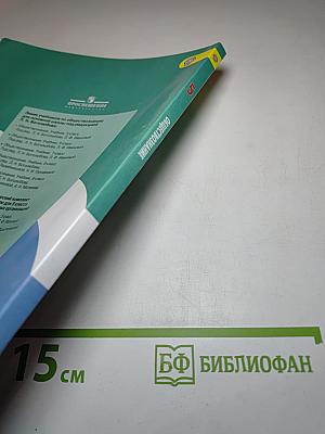 Обществознание 5 класс