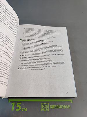 География 10-11 классы