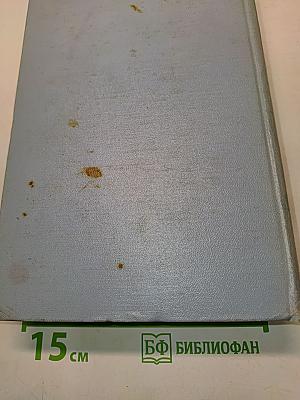 Русские очерки. Том I
