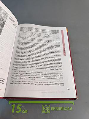 Литература. 9 класс. Часть 2