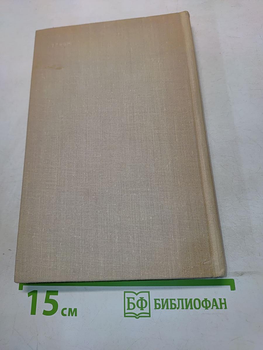 The Forsyte Saga. Book Three. To Let