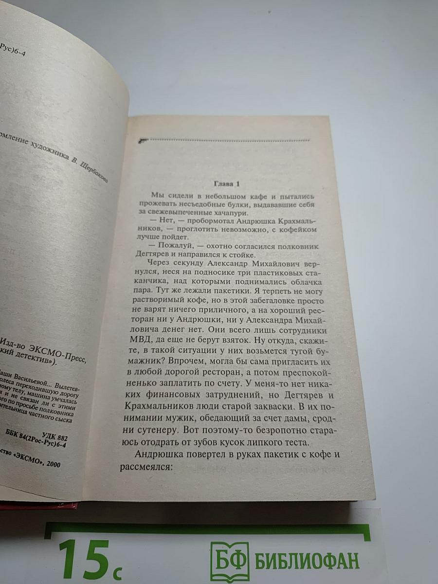Вынос дела