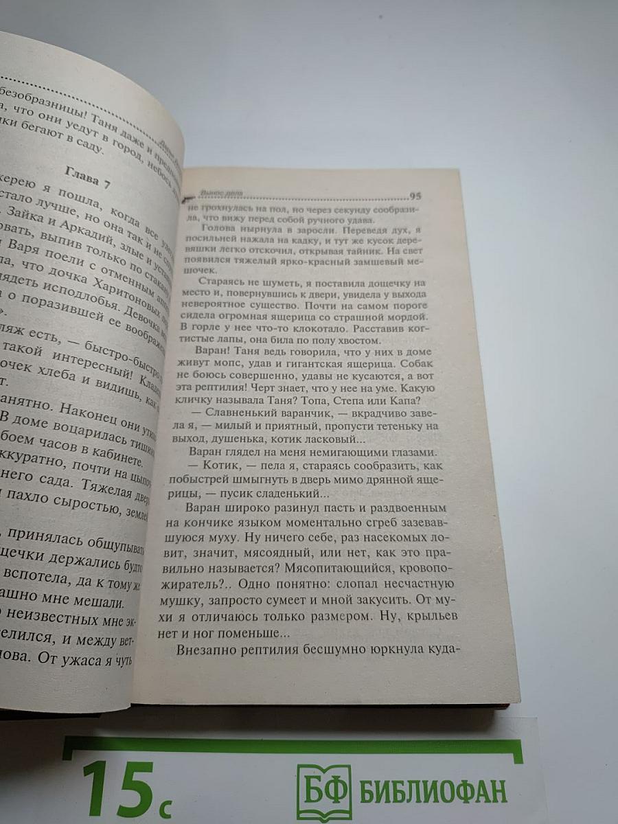 Вынос дела