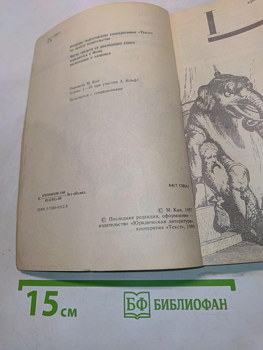 Крестный отец