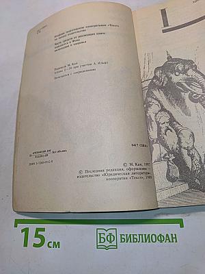 Крестный отец