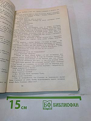 Крестный отец