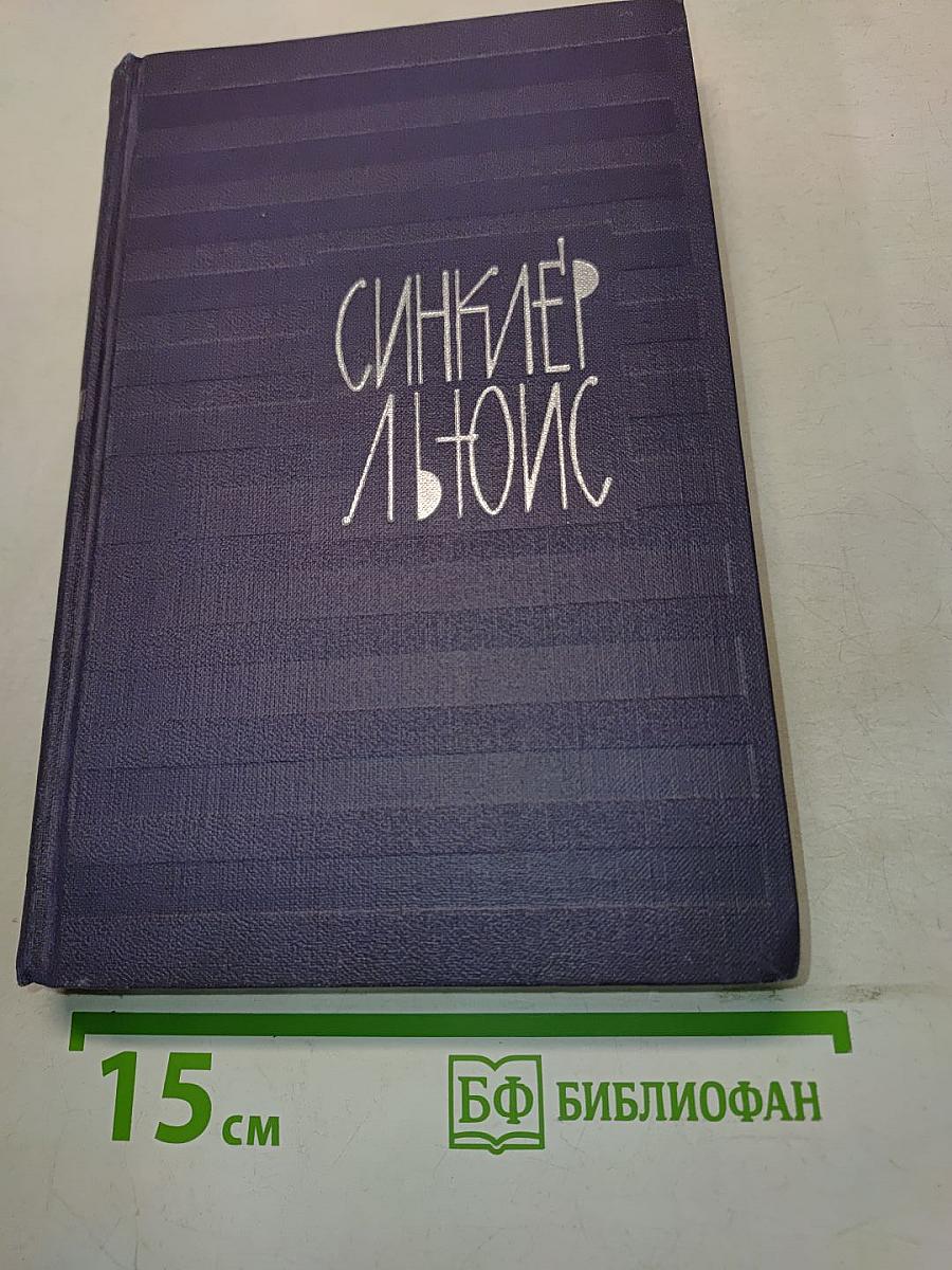 Собрание сочинений в девяти томах. Том 4
