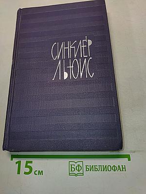 Собрание сочинений в девяти томах. Том 4