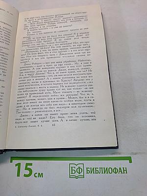 Собрание сочинений в девяти томах. Том 4